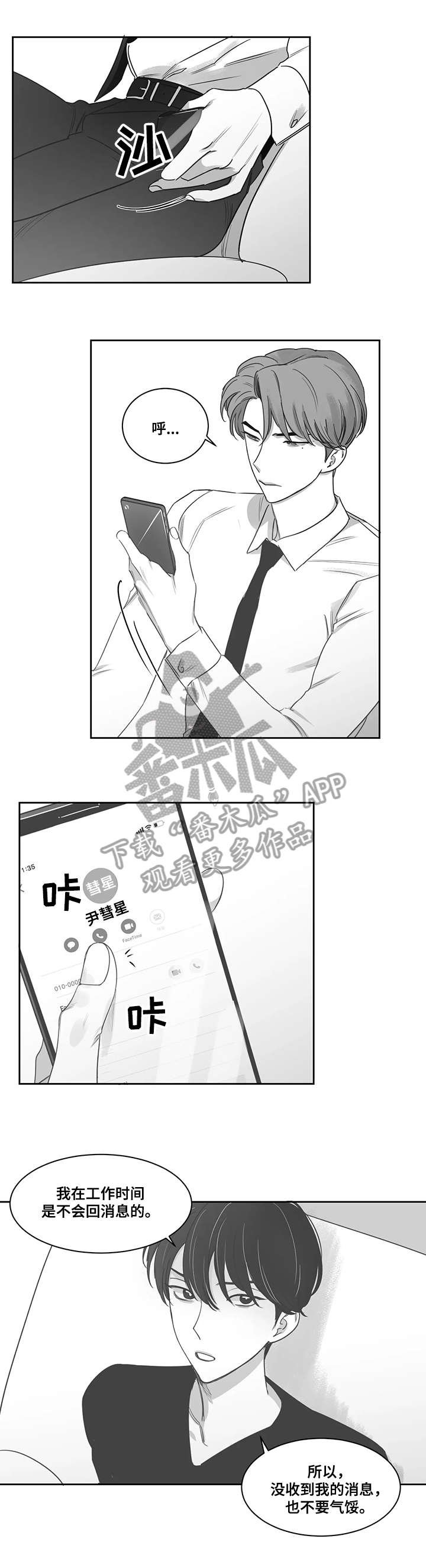第41章：好事