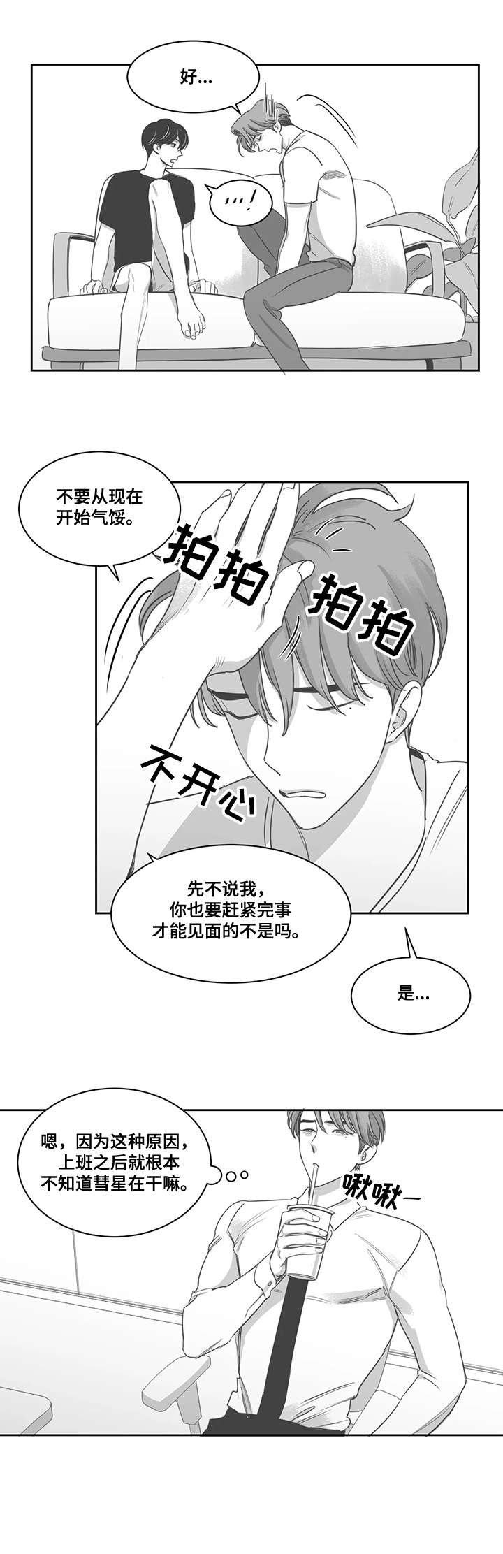 第41章：好事