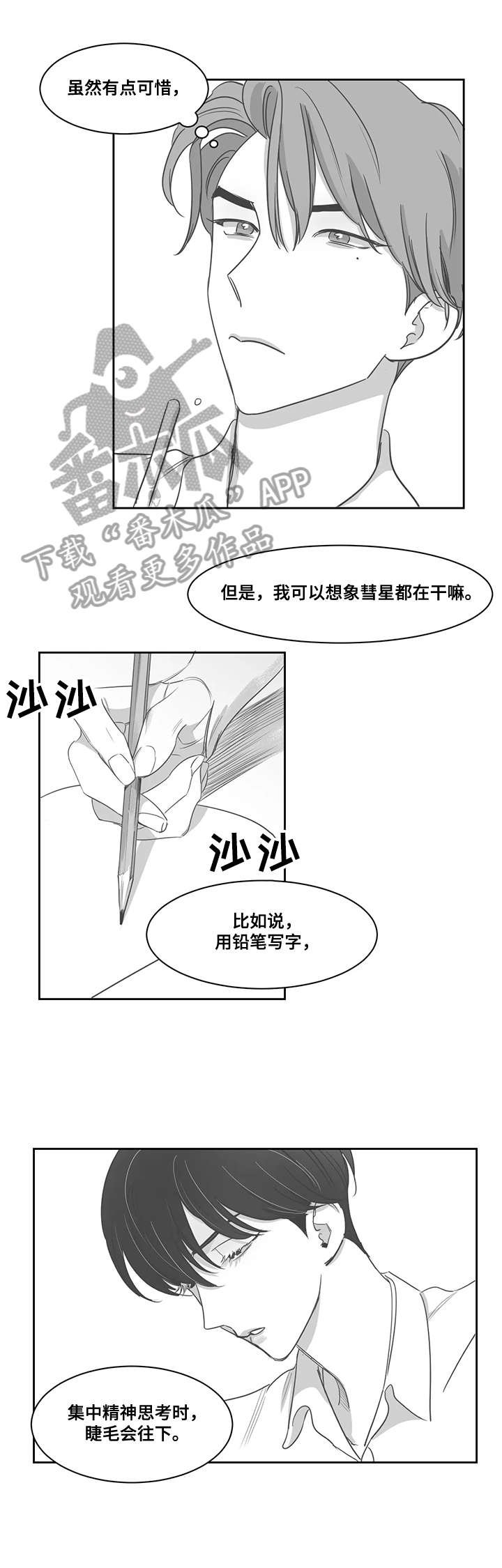 第41章：好事