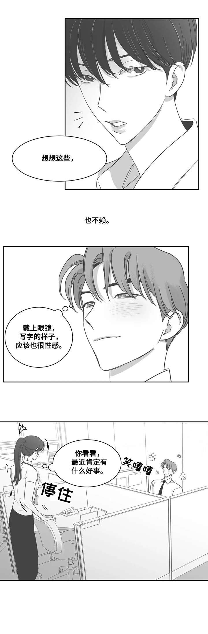 第41章：好事