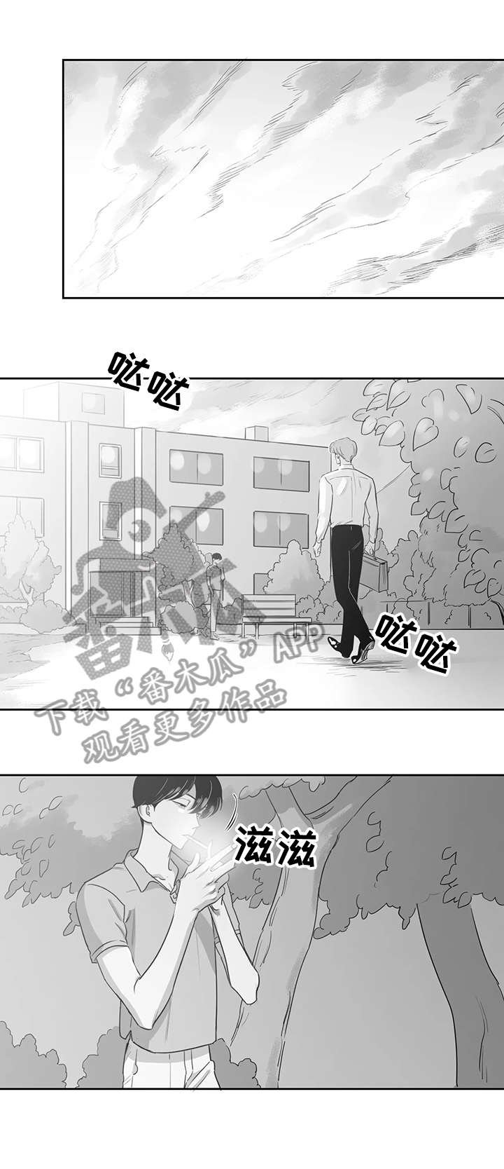 第42章：吻我
