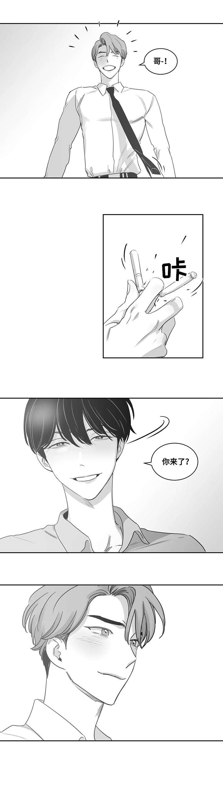 第42章：吻我
