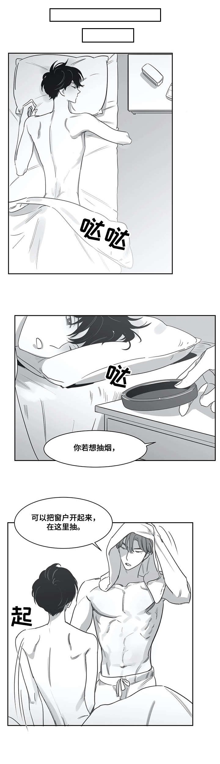 第43章：欠揍