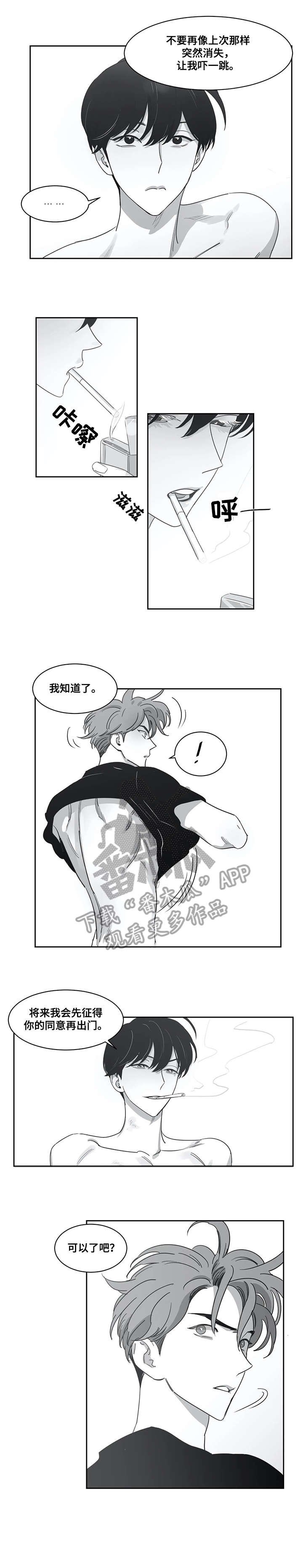 第43章：欠揍
