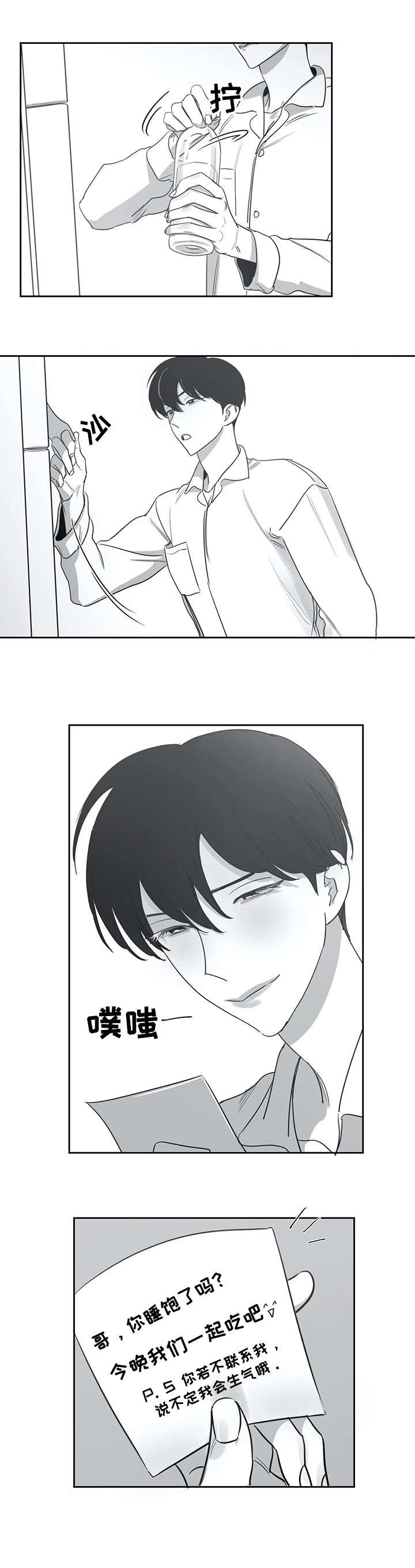 第43章：欠揍