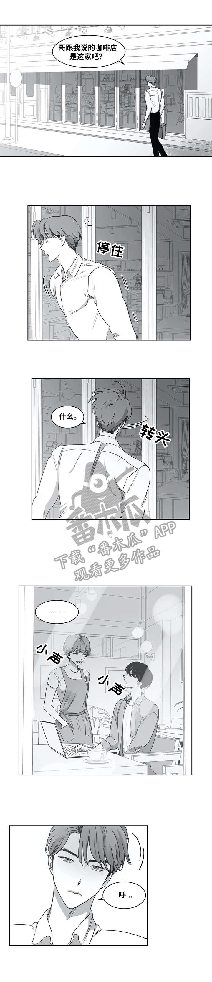 第43章：欠揍