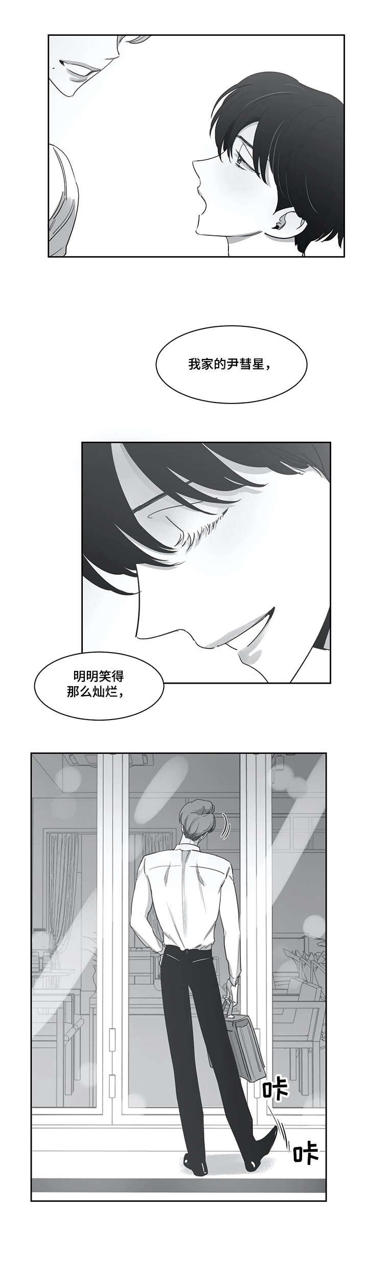 第43章：欠揍