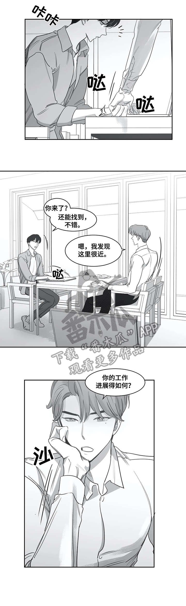 第44章：本子