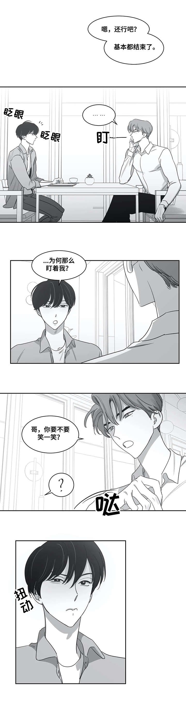 第44章：本子