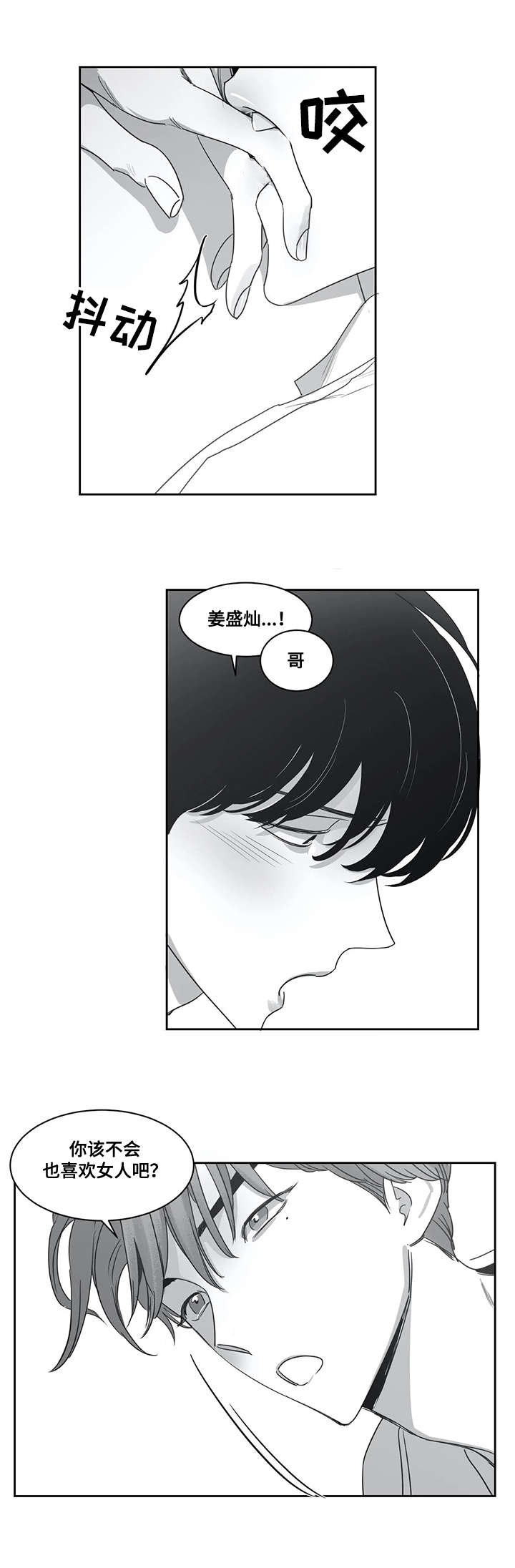 第44章：本子