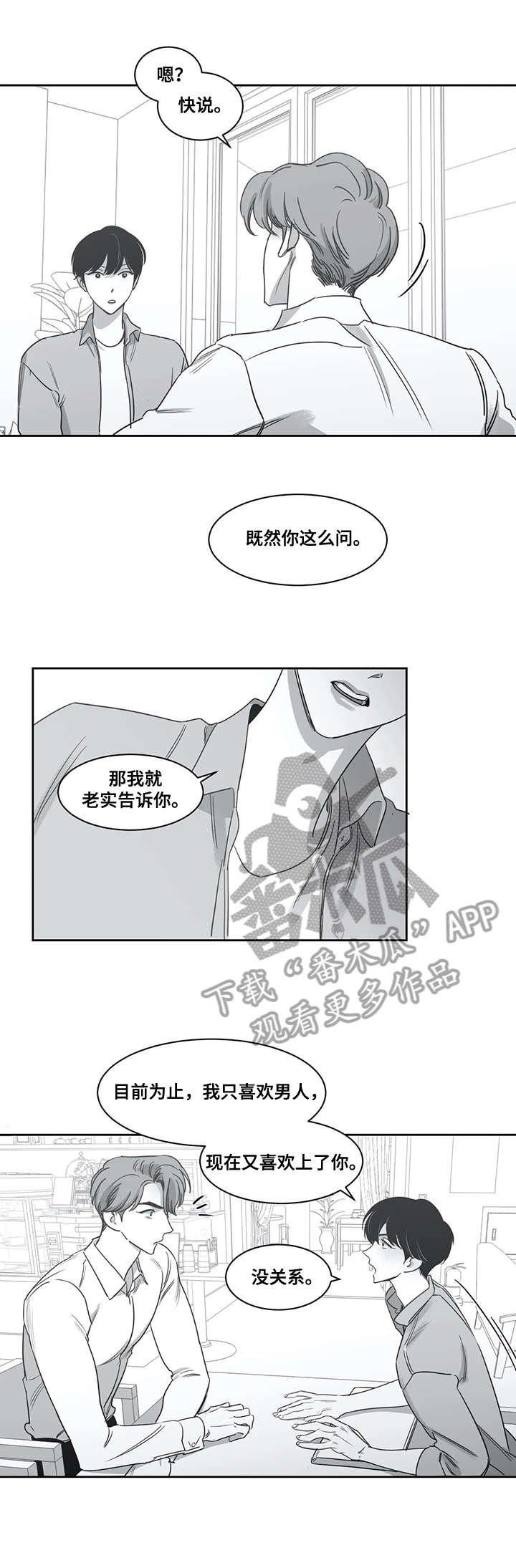 第44章：本子