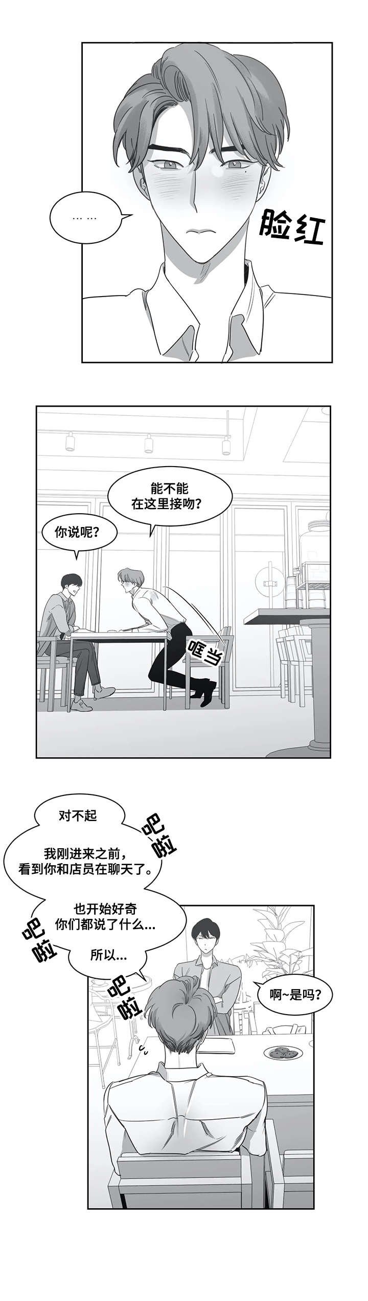 第44章：本子