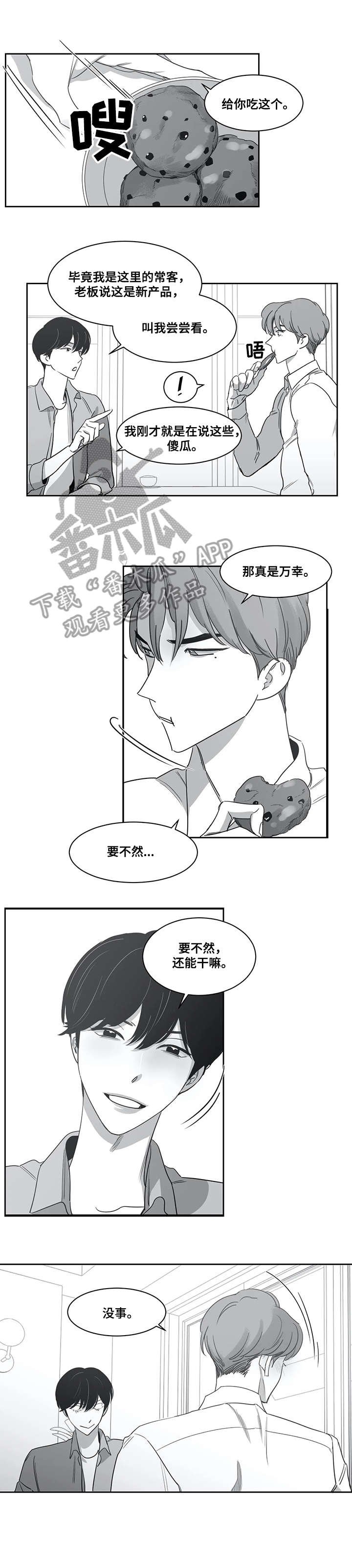 第44章：本子