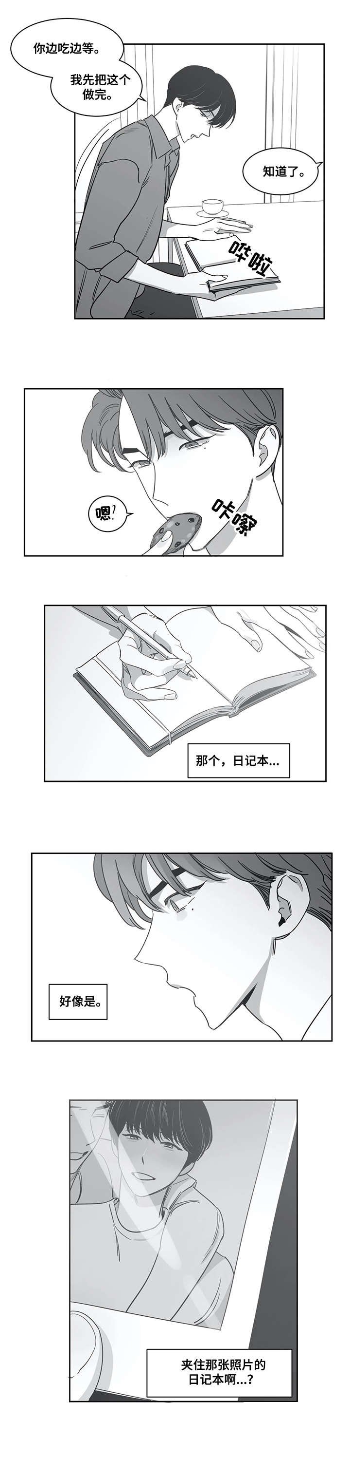第44章：本子
