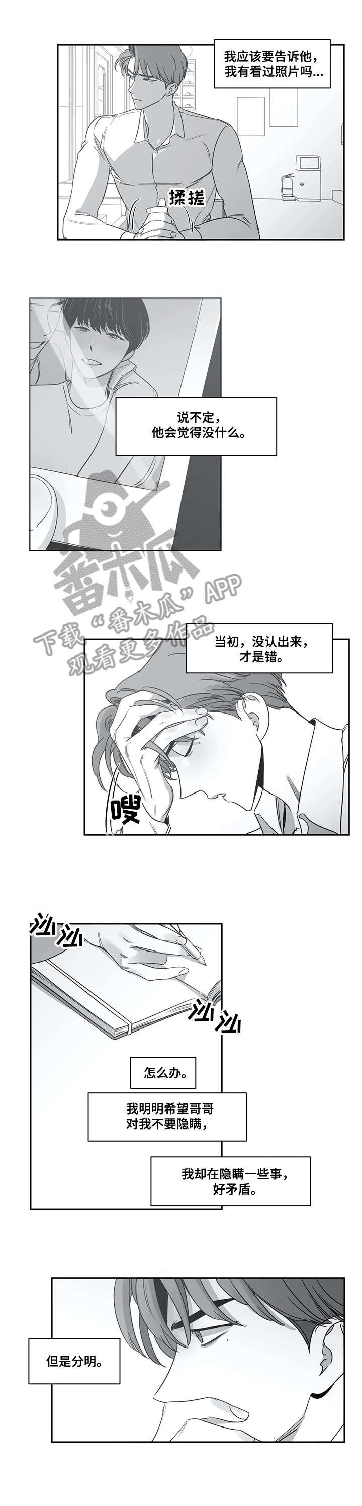 第45章：照片