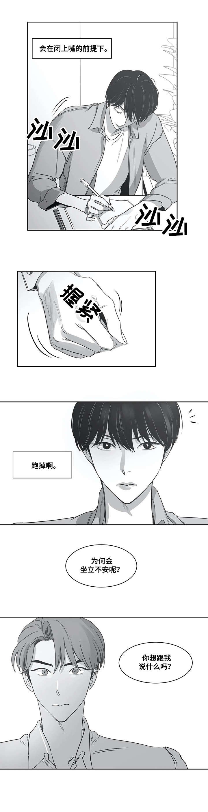 第45章：照片