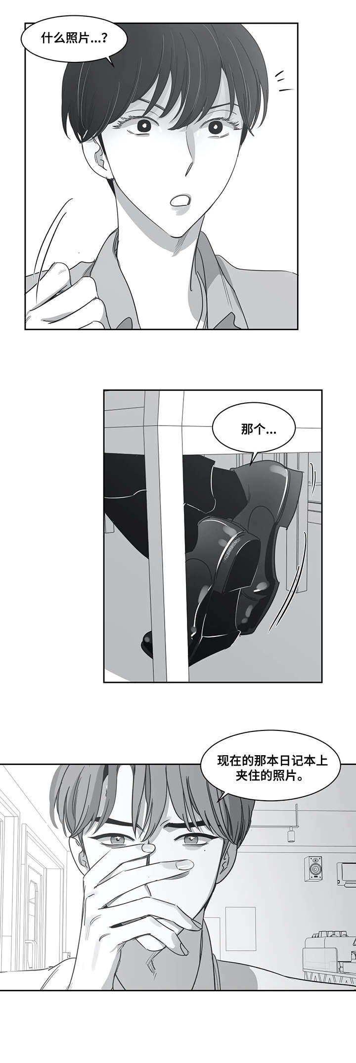 第45章：照片