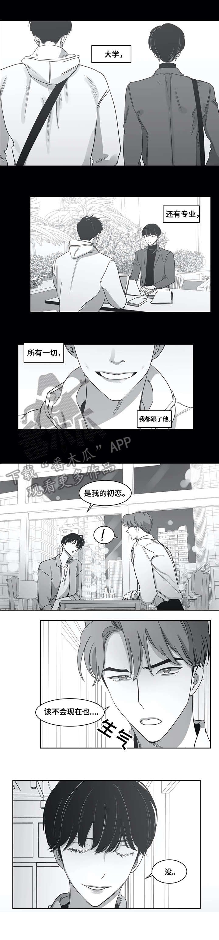 第46章：坦白
