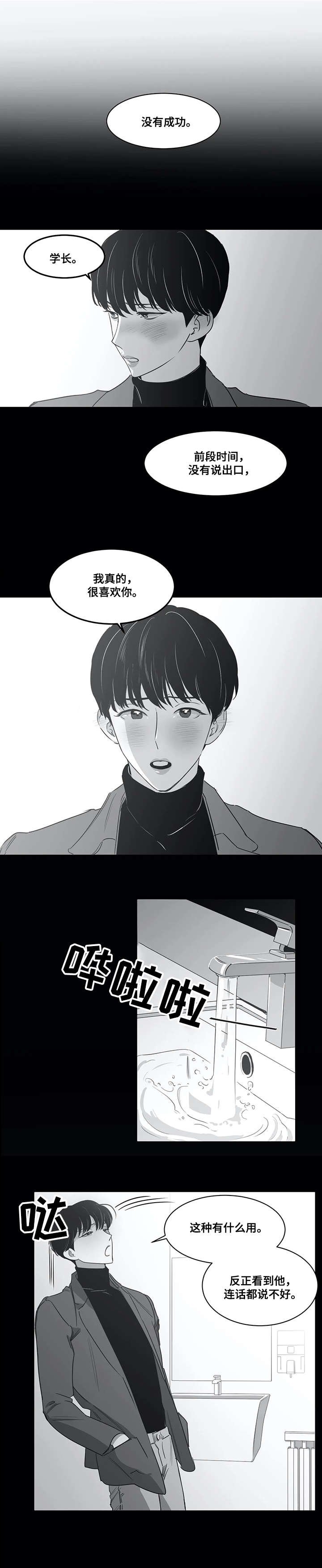 第46章：坦白