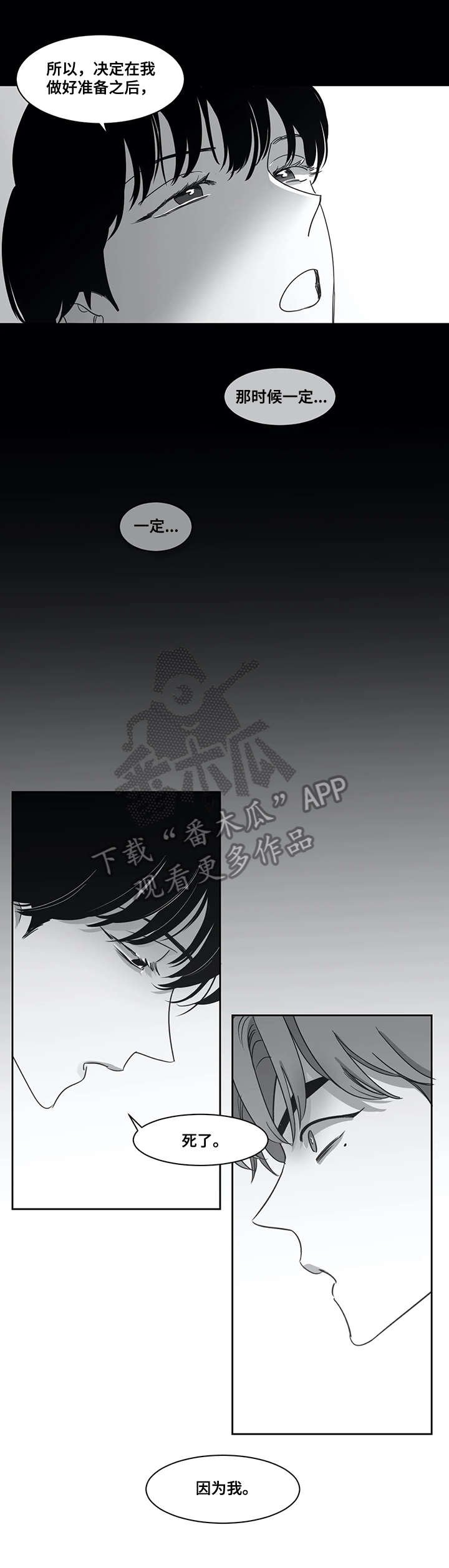 第46章：坦白