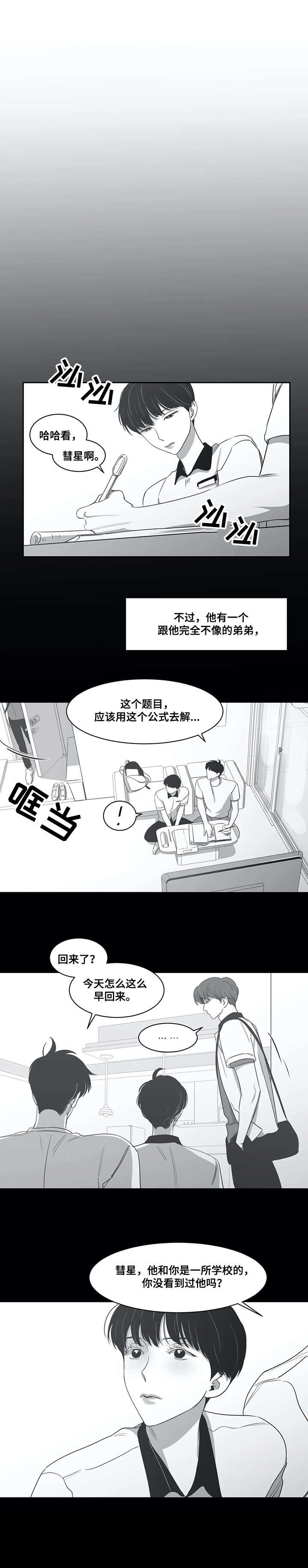 第46章：坦白