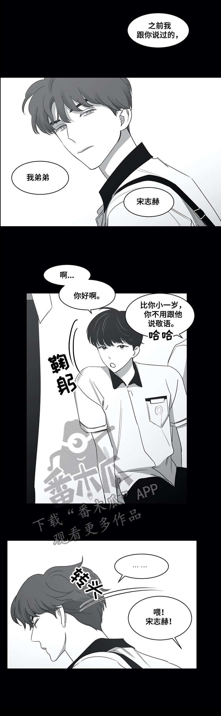 第46章：坦白
