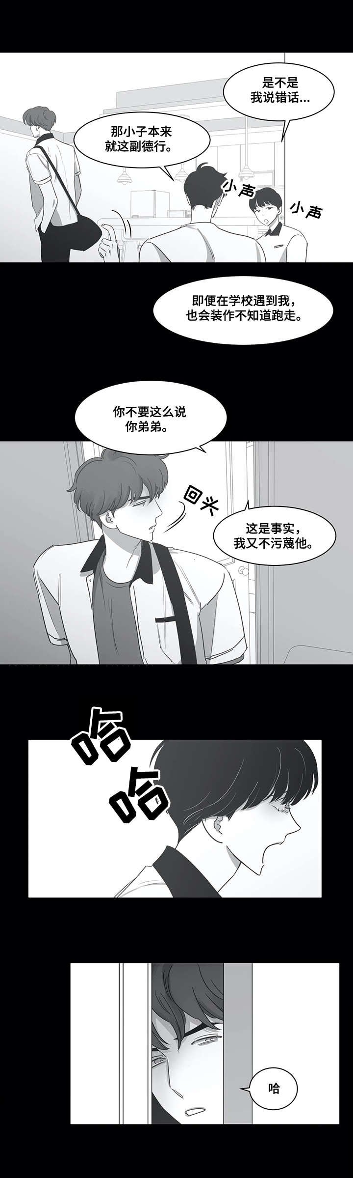 第46章：坦白