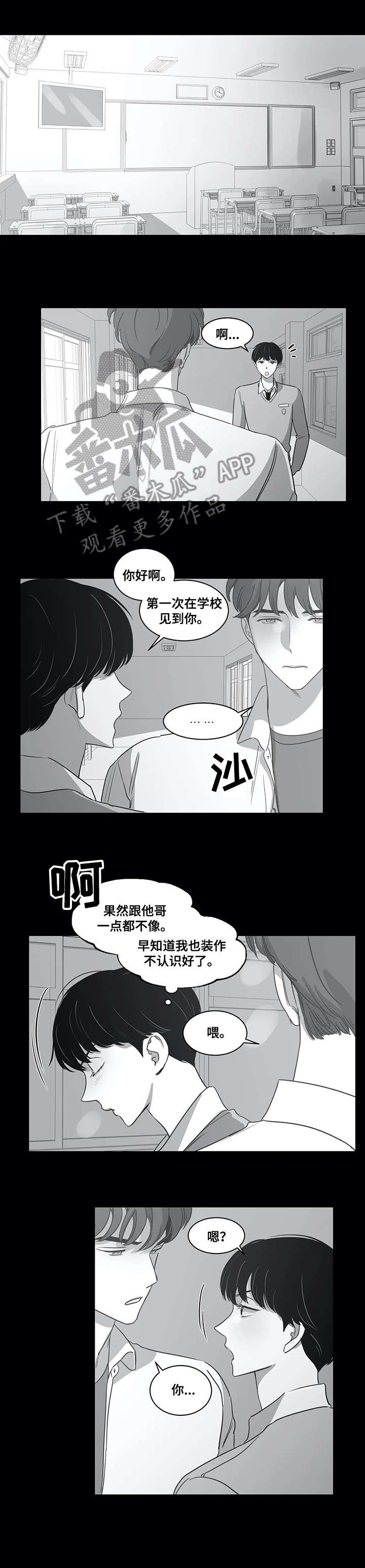 第46章：坦白