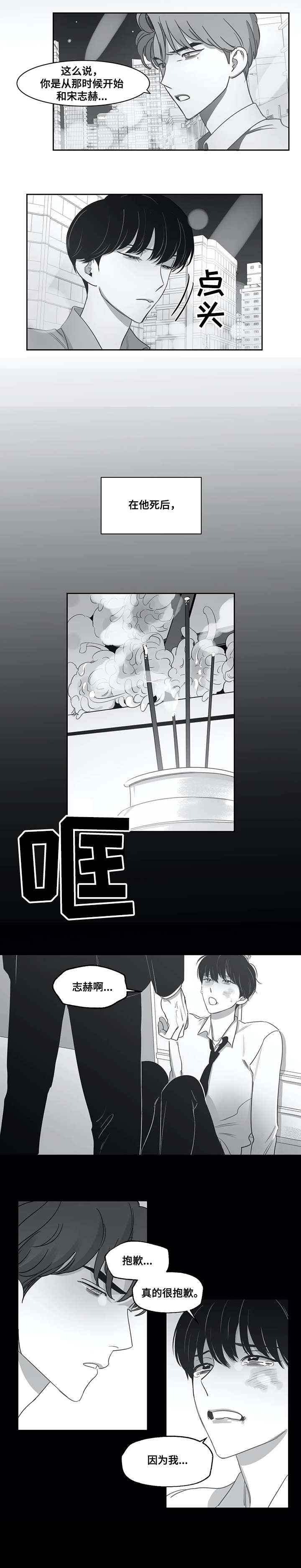 第47章：受罚
