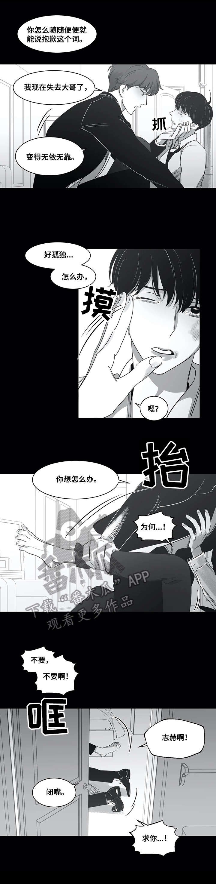 第47章：受罚