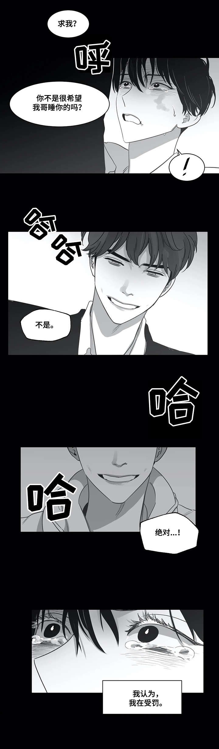 第47章：受罚