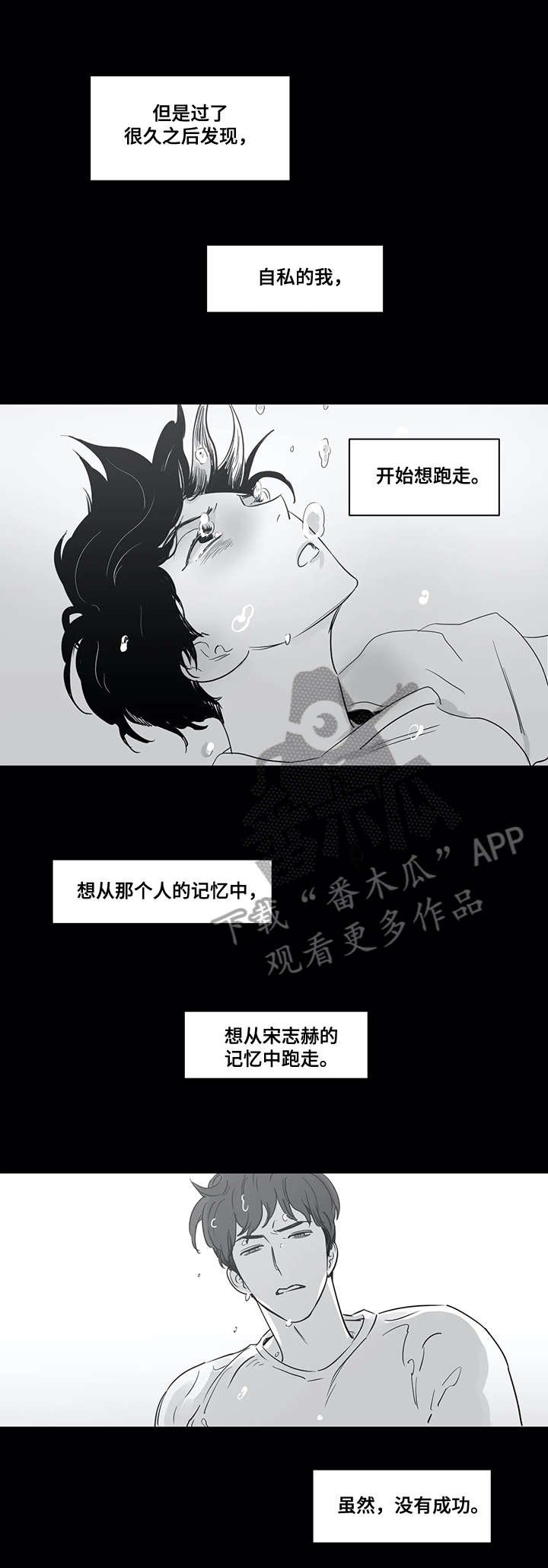 第47章：受罚