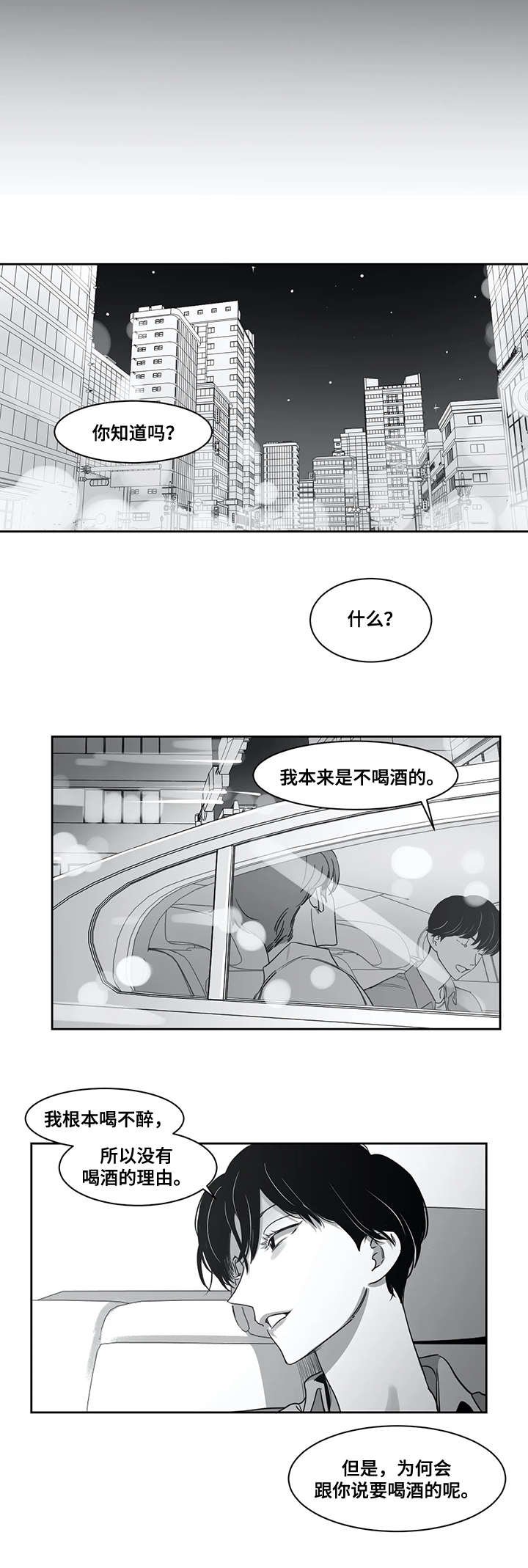 第47章：受罚