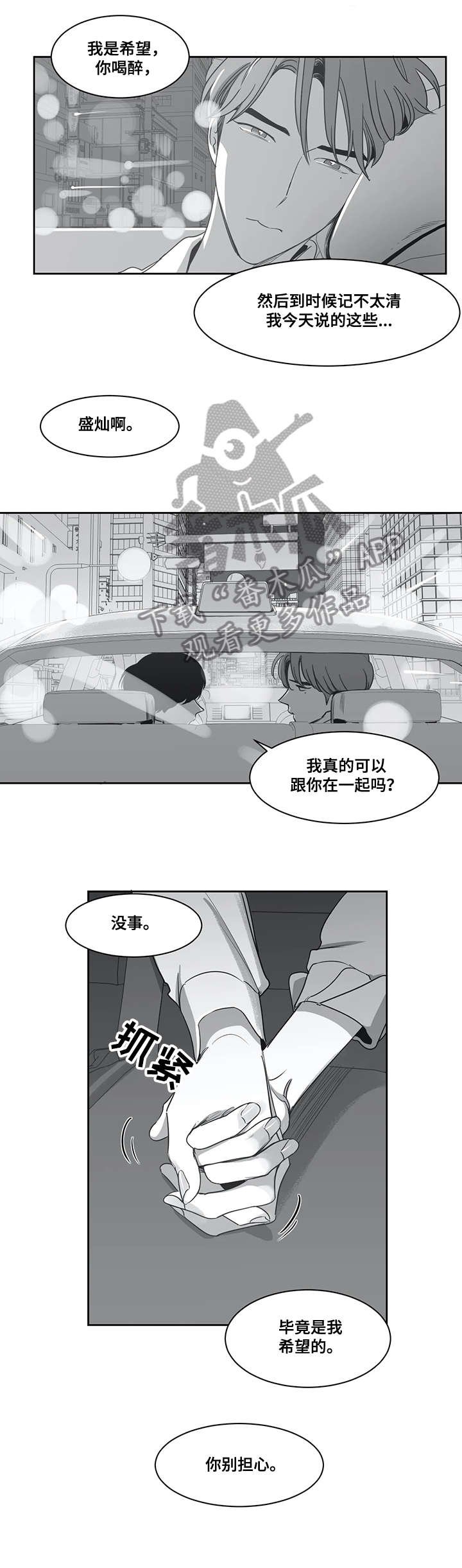 第47章：受罚