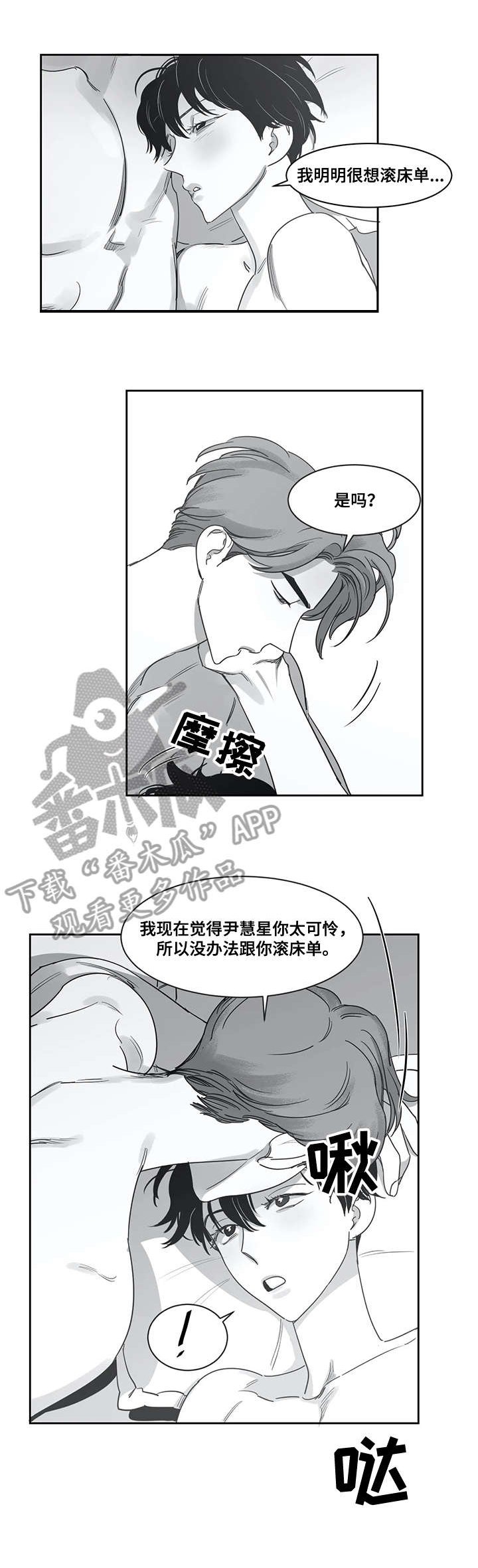 第47章：受罚