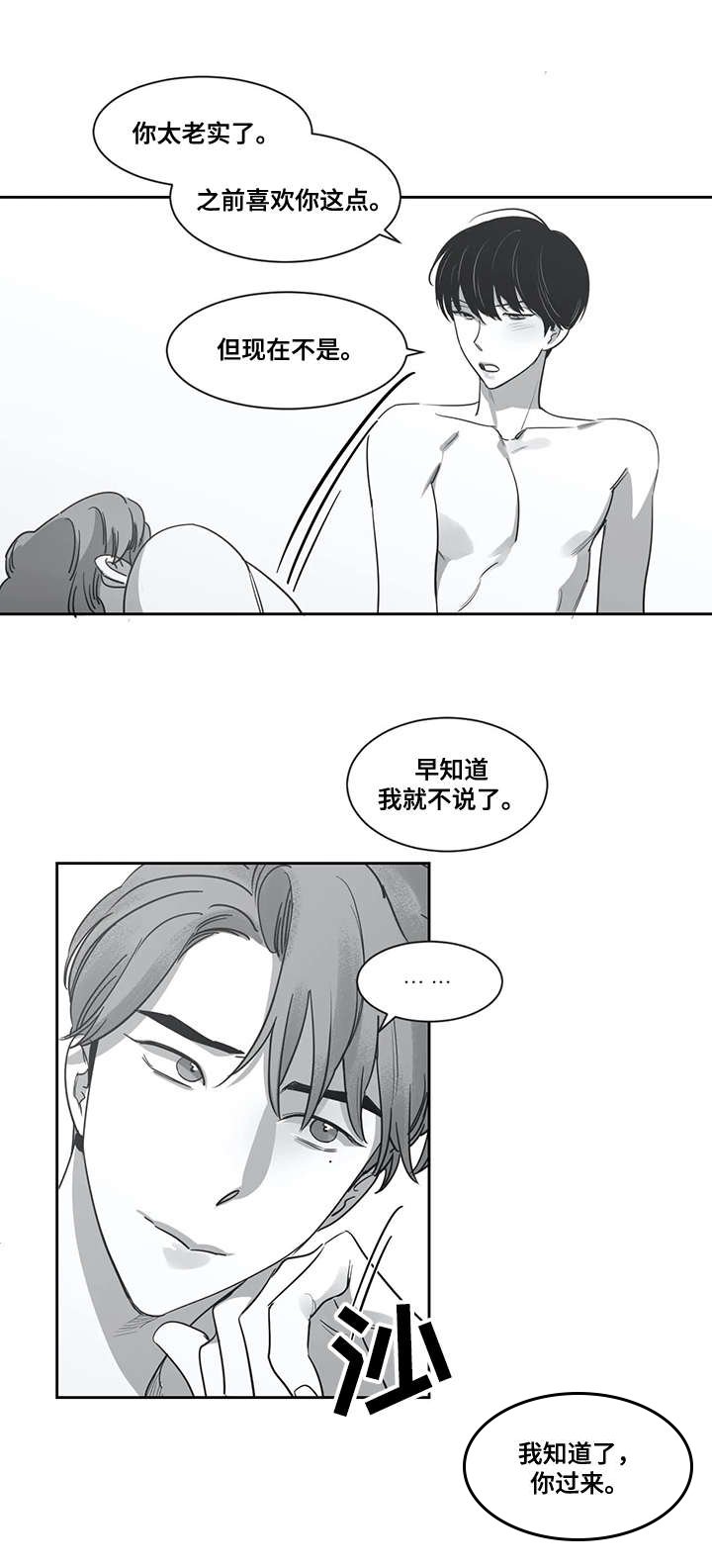 第47章：受罚