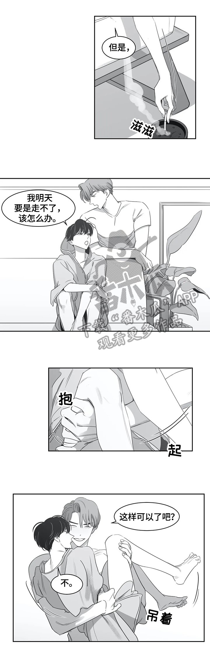 第48章：善良