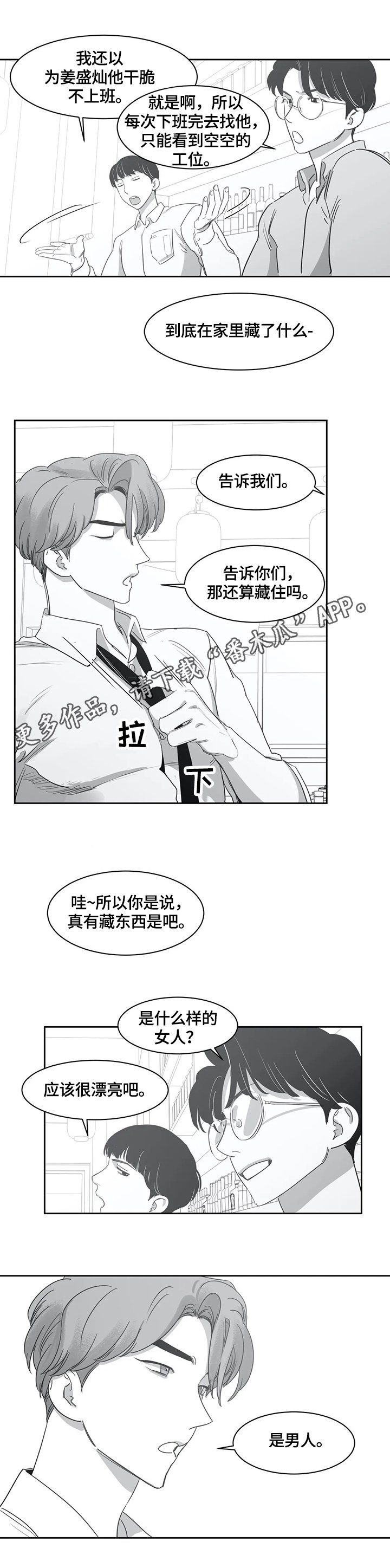 第49章：伤自尊
