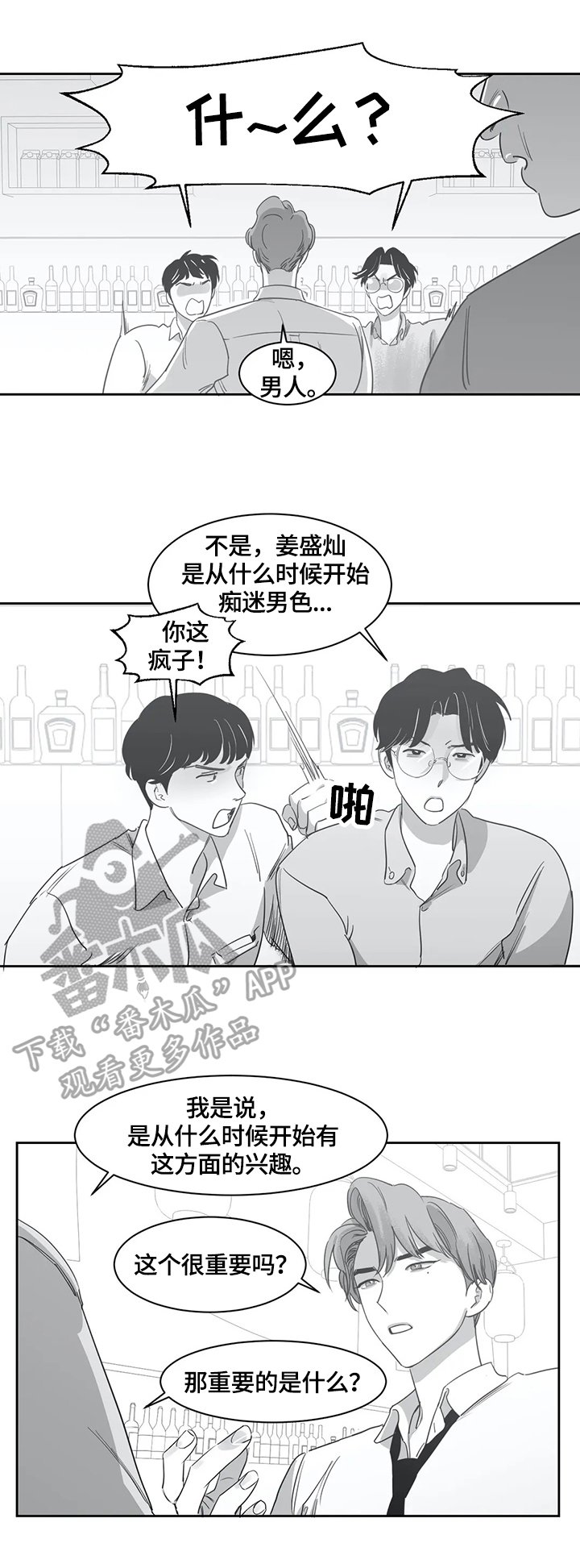 第49章：伤自尊