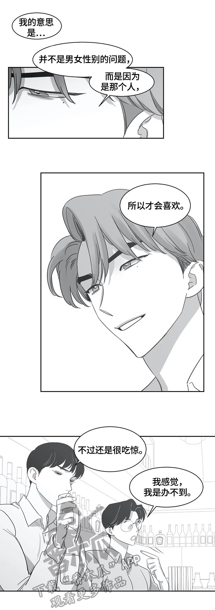 第50章：生气