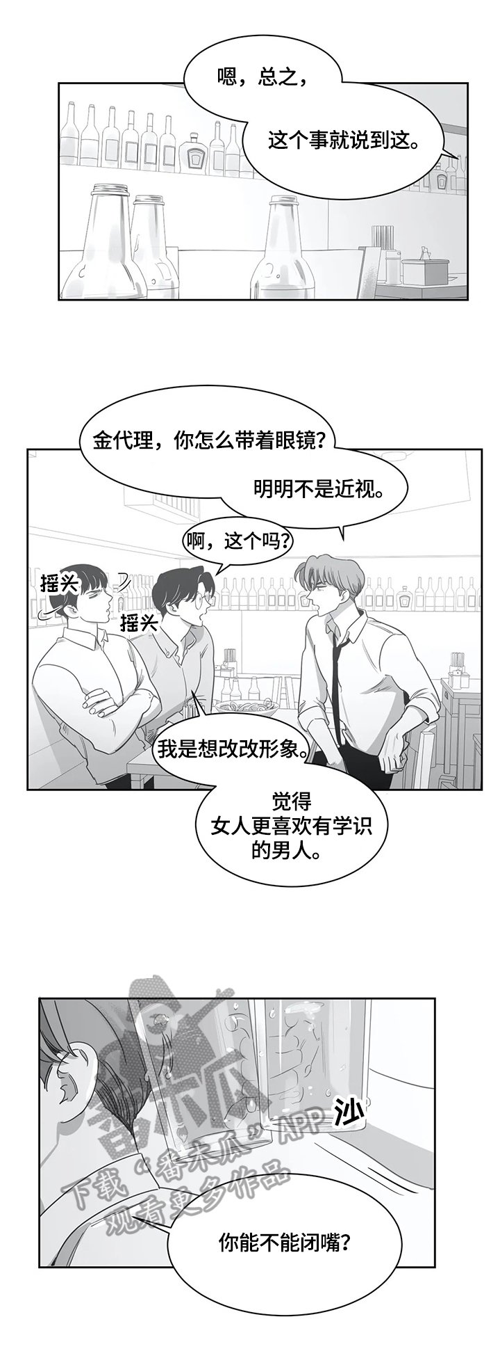 第50章：生气