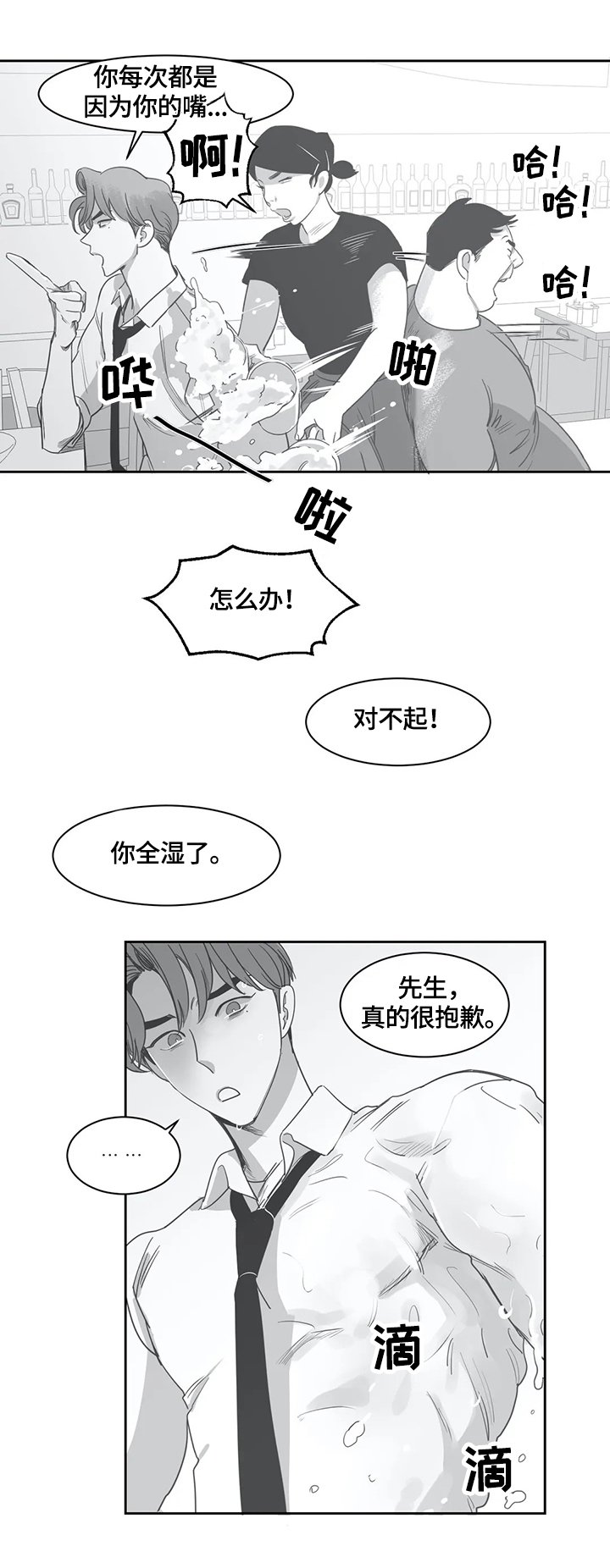 第50章：生气