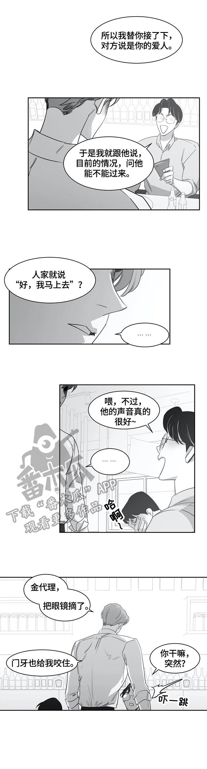 第50章：生气