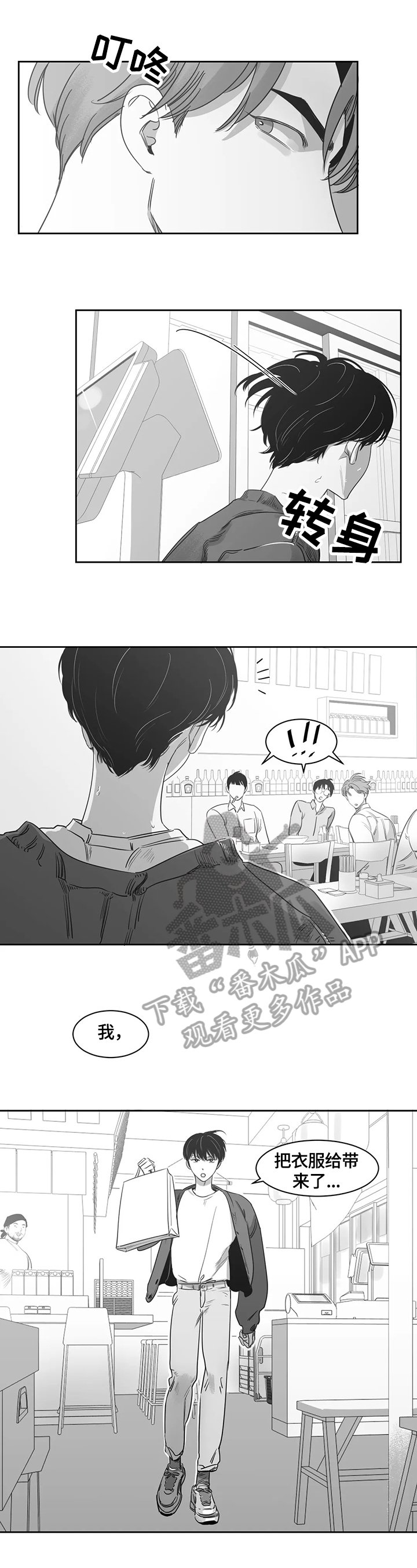 第51章：换衣服