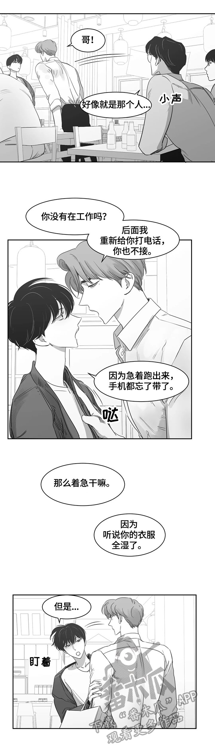 第51章：换衣服
