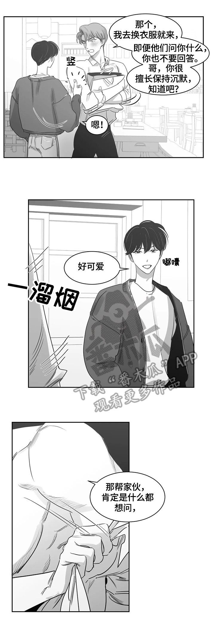 第51章：换衣服