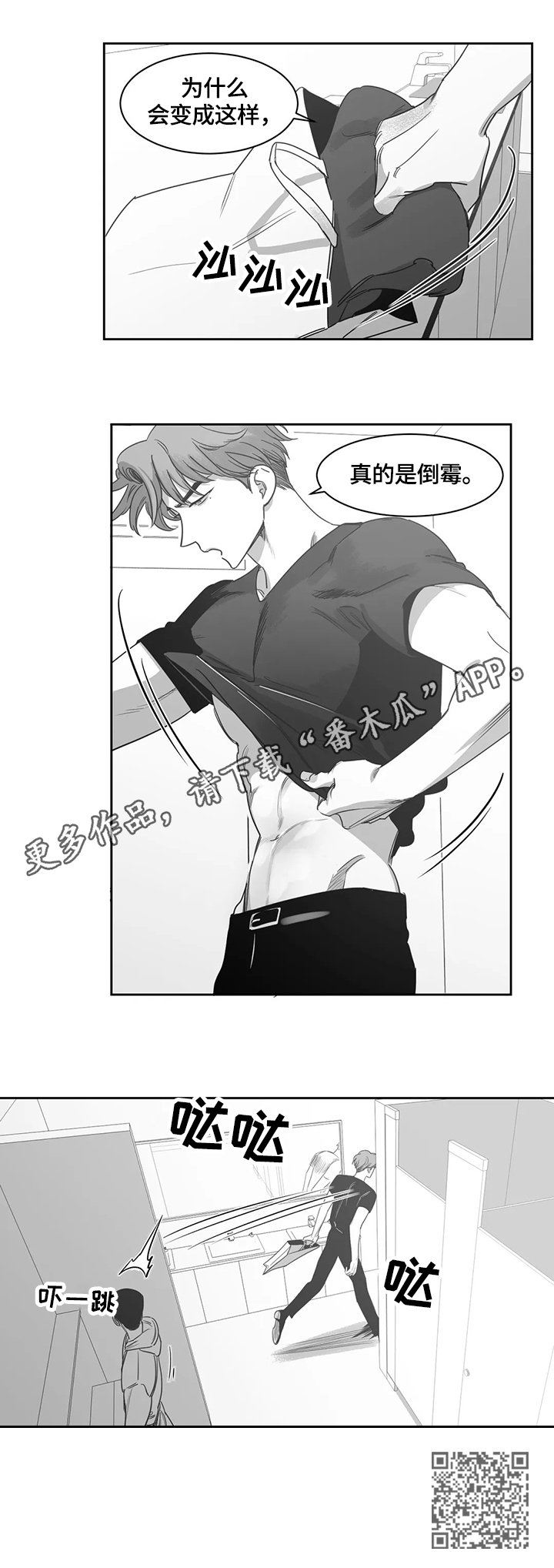 第51章：换衣服