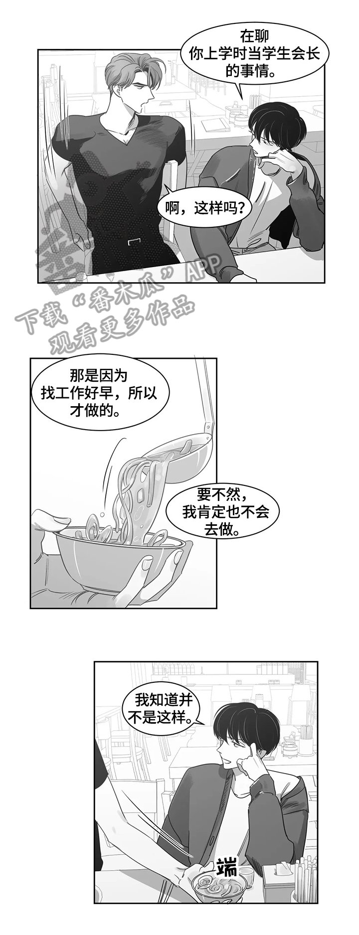 第52章：想了解
