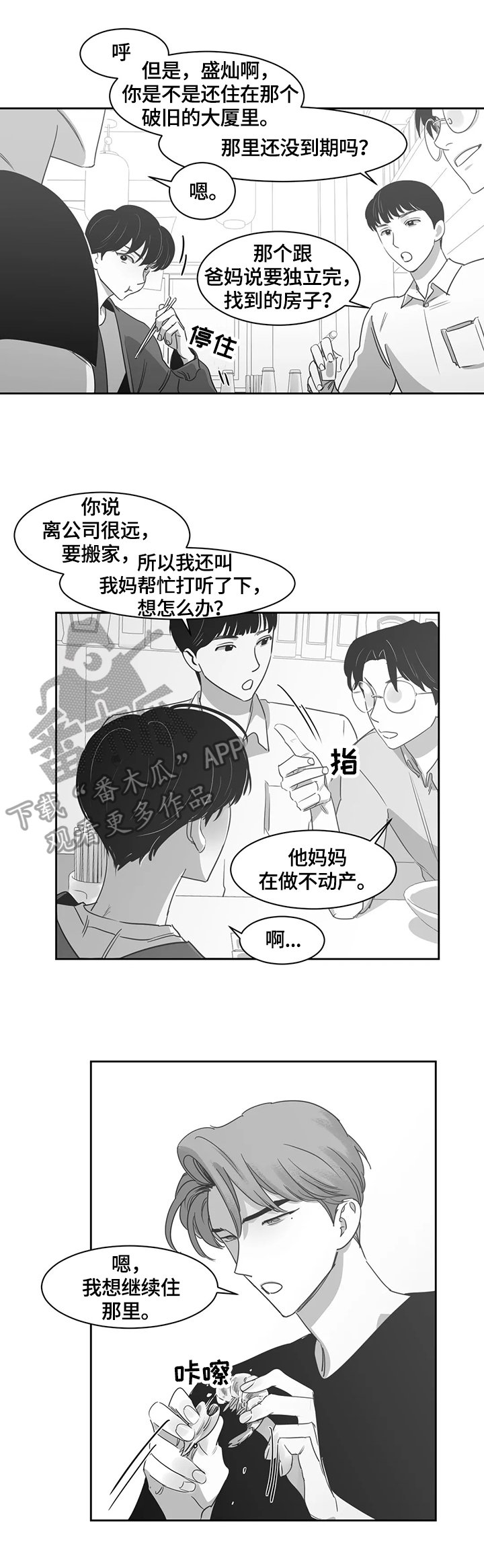 第52章：想了解