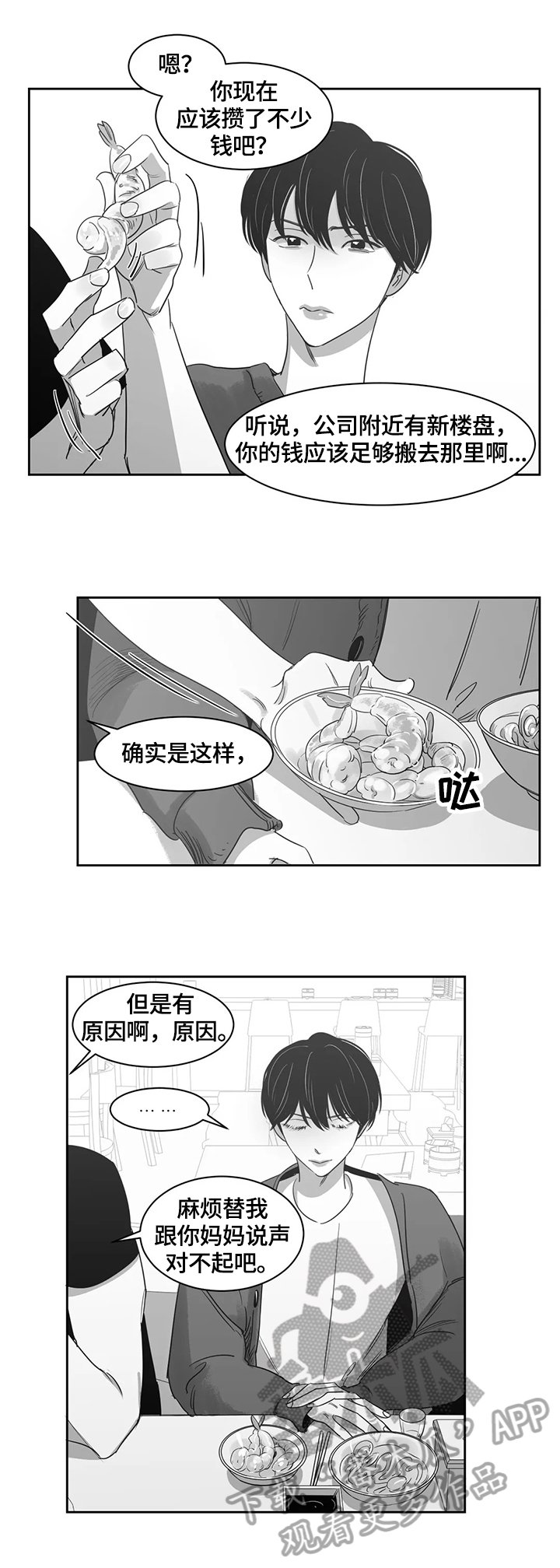 第52章：想了解
